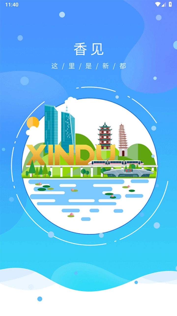 香见官方版 5.0.3安卓版 v5.0.3