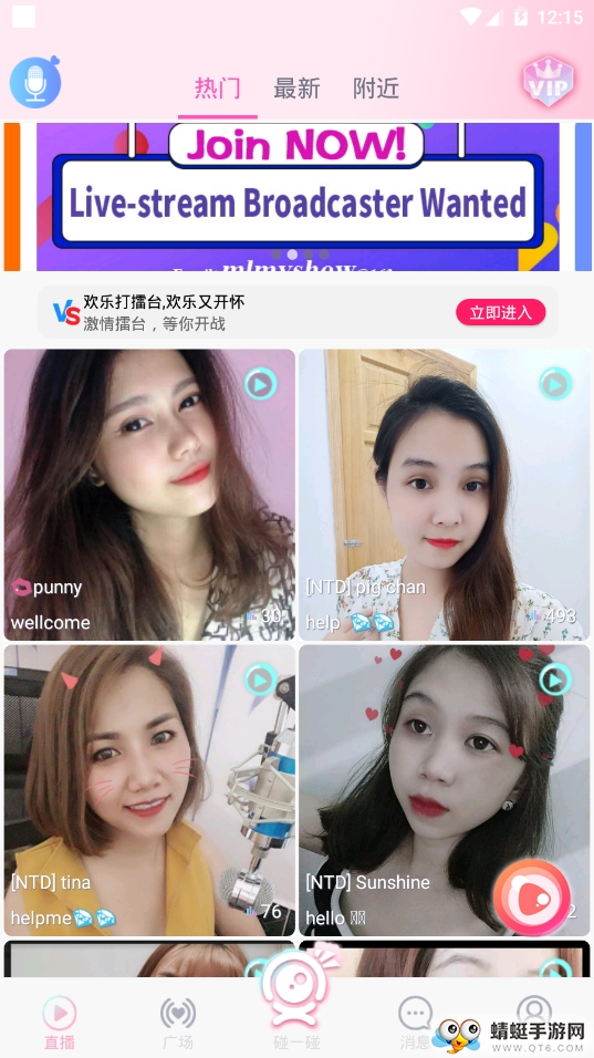 myshow与你视频聊天 2.4.5最新版 v2.4.5