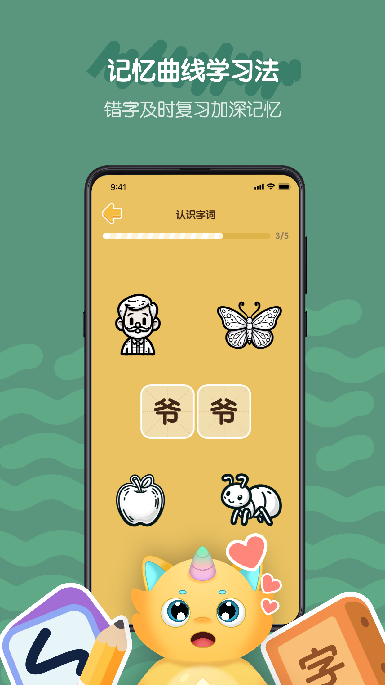 皮皮龙启蒙app v3.0.5