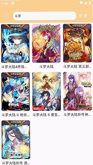 酷漫岛漫画官方版 1.01免费版 v1.01