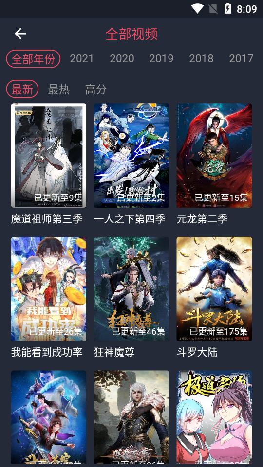 弹幕主义官方app v1.0.1.3