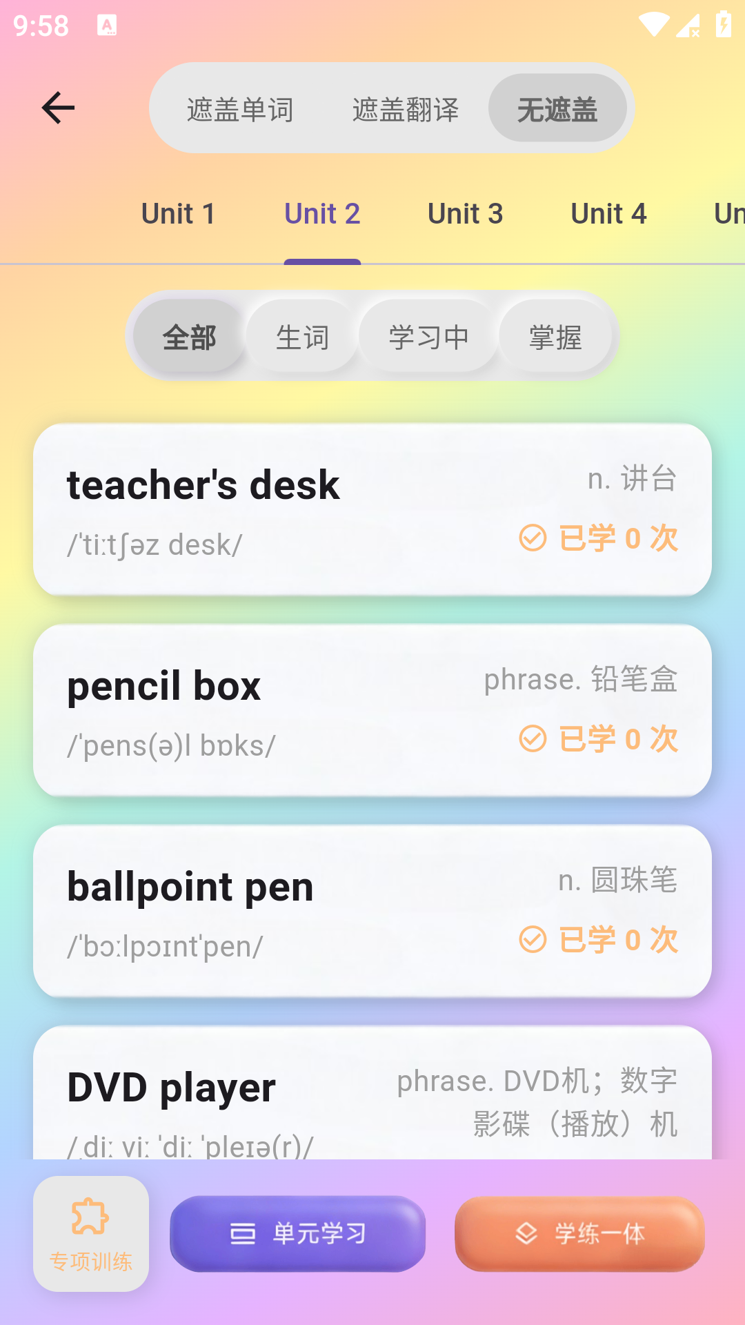 元气单词app v1.7.2