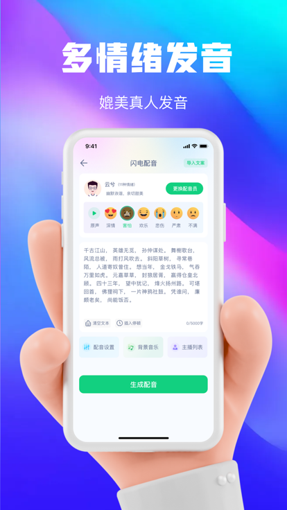 大饼ai变声官方 v1.1.6