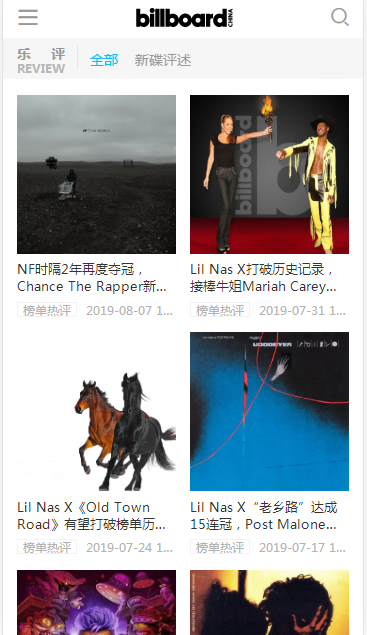 Billboard中国app v1.0.1