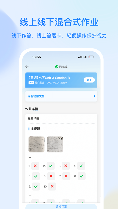 育才云朵朵app下载 v1.8.7
