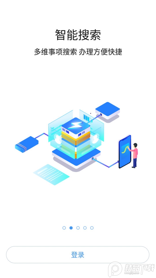 iHaier手机打卡软件最新版 v10.5.71212