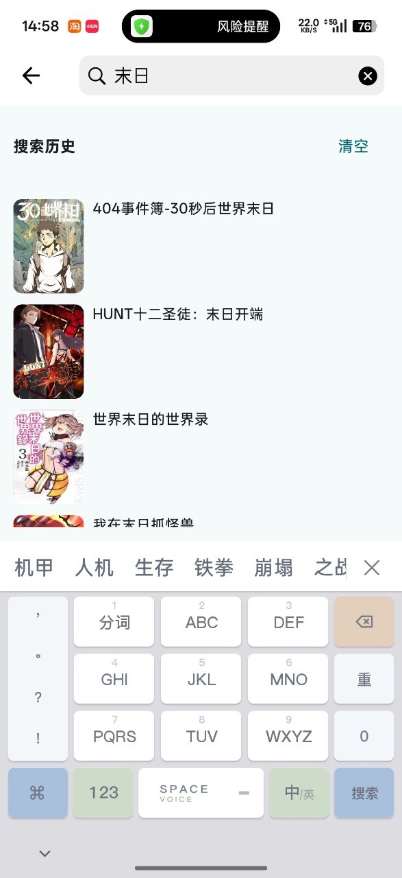 漫星海app 1.0.14安卓版 v1.0.14