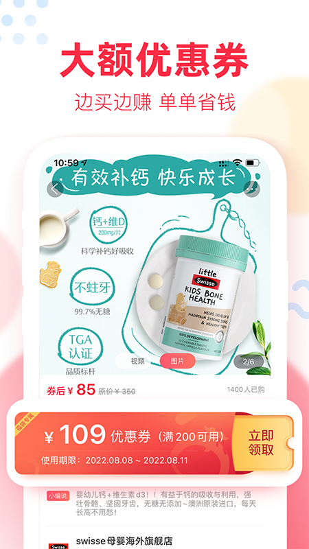 福袋生活官方版 v1.7.7.11