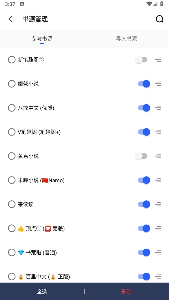 奇墨小说app最新版 1.3.13安卓版 v1.3.13