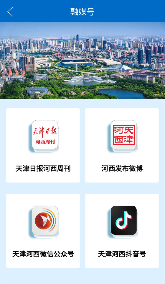 首善河西app v1.0.0
