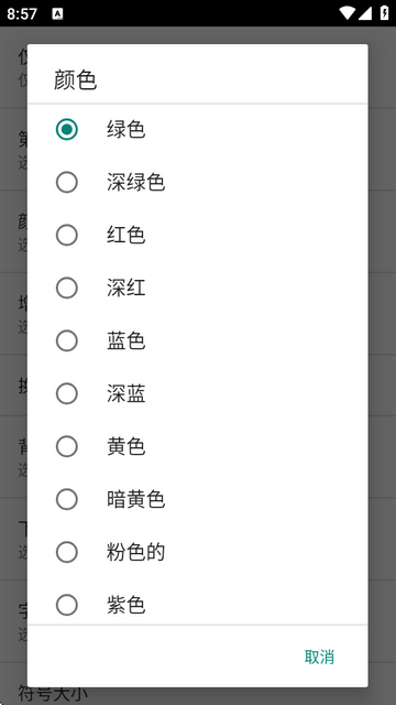 Matrix PRO 动态壁纸官方安卓版