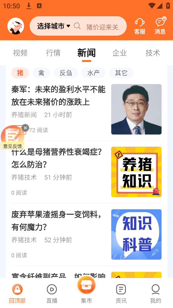 正大猪博士官方版 v6.15.7