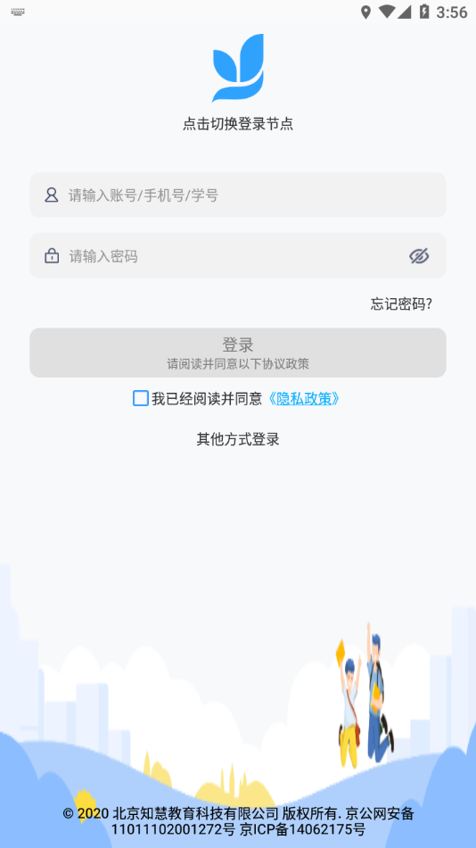 雨校app官方下载 v2.2.7