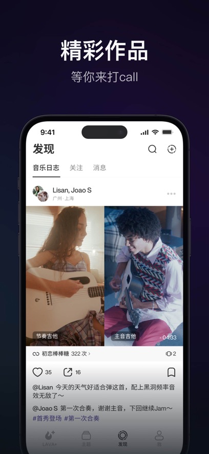 拿火+吉他 v2.9.6