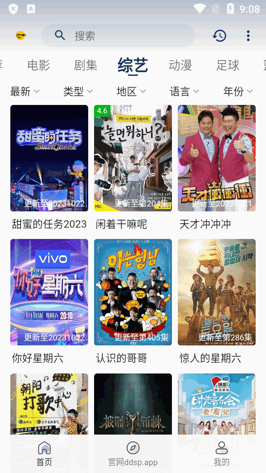 豆丁视频app官方版 v3.1.6