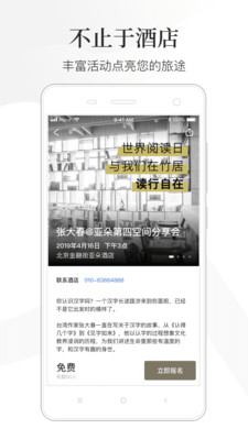 亚朵app安卓版下载 4.6.0