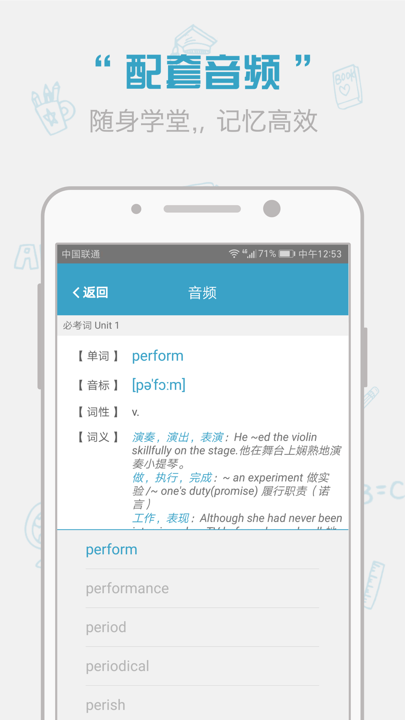 红宝书词汇app v1.15.25