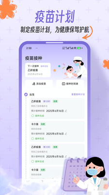 一木宝宝app官方版 v1.0.9