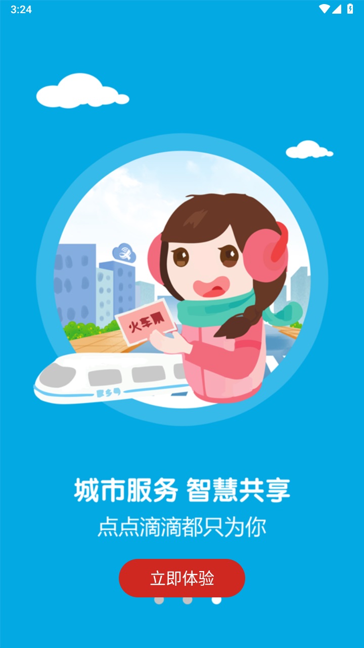 寻乌融媒官方版 5.1.2安卓版 v5.1.2