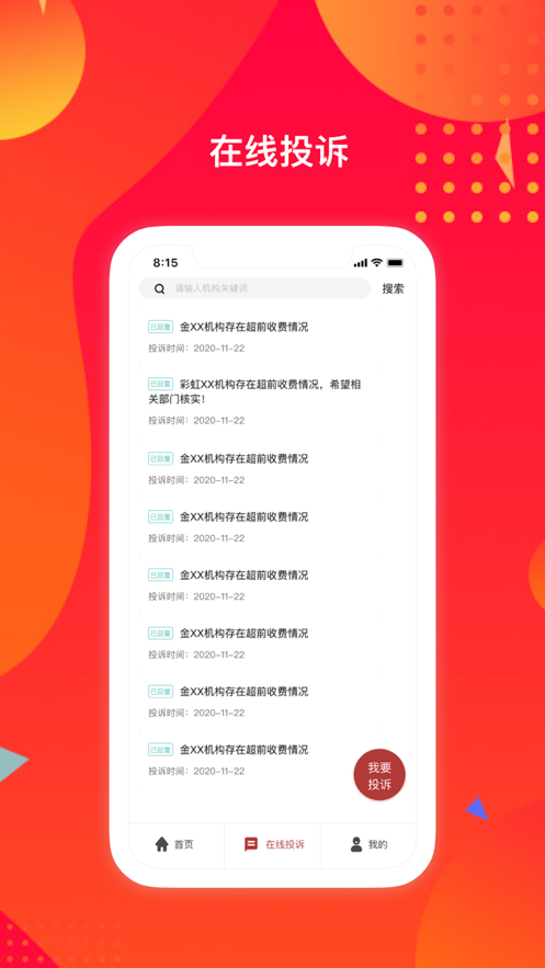 苏培宝app v1.2.11