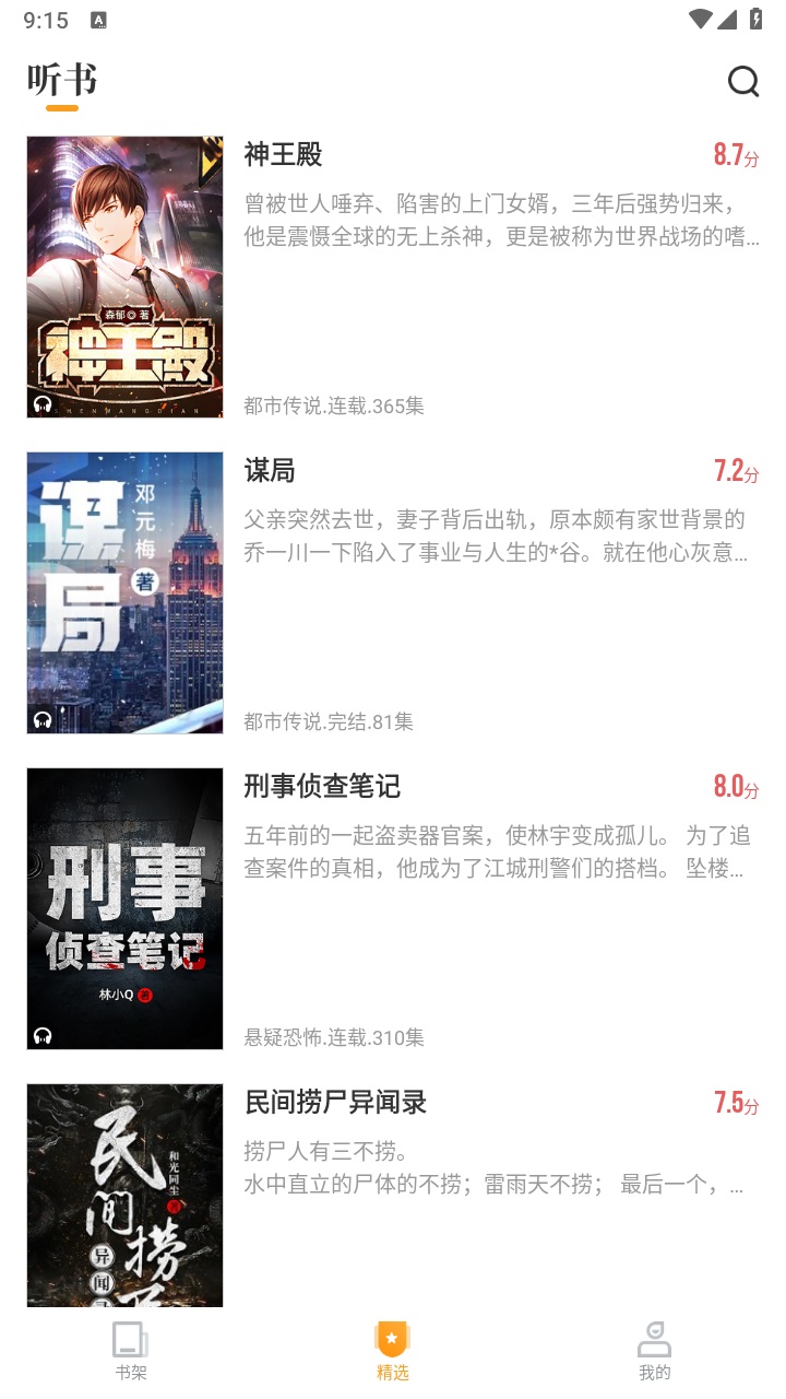 跨阅者 8.0.6安卓版 v8.0.6