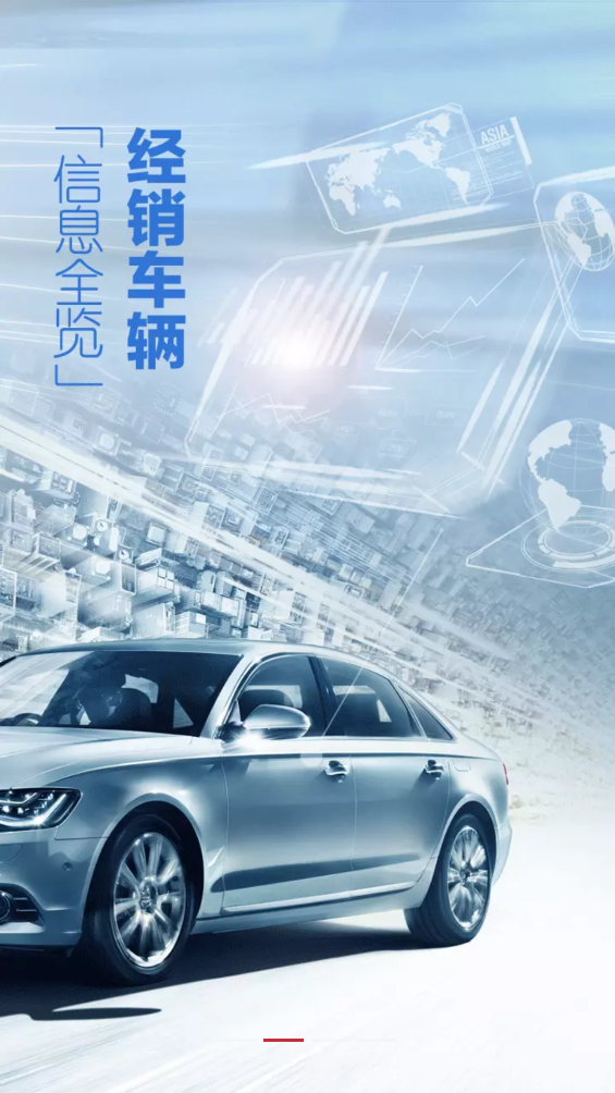 神州车码头app v1.2.0