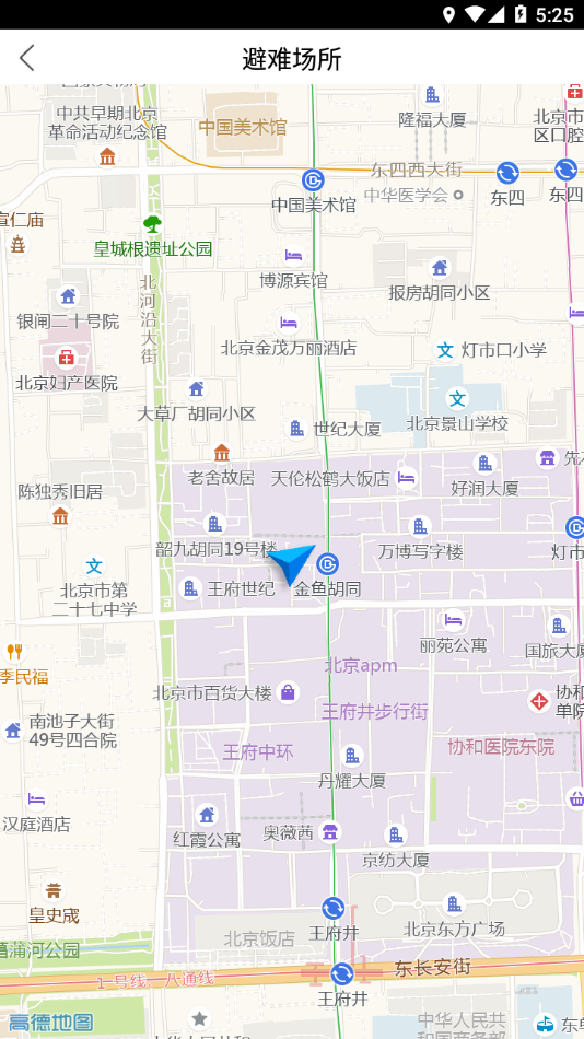 福建地震预警app v2.1.7