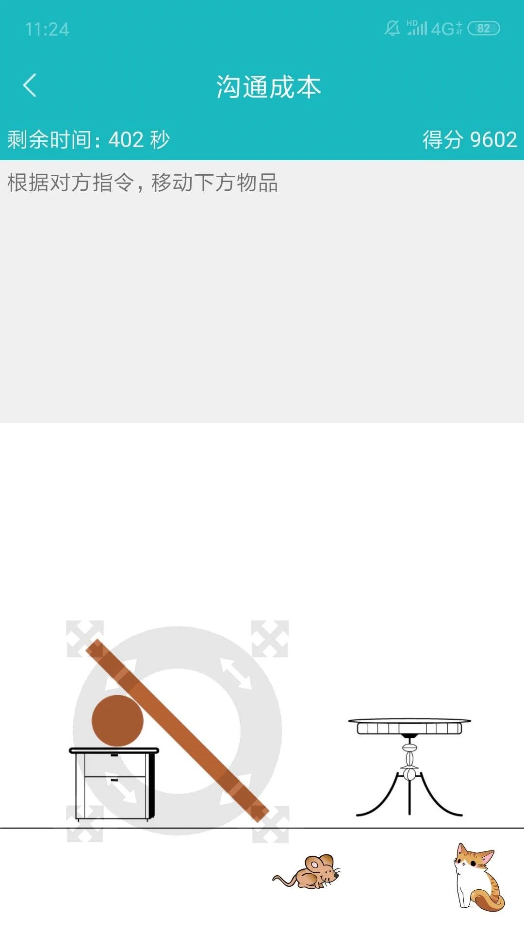 66竞沟通app v1.25.3