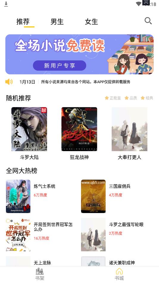 sisters小说阅读器官方版 1.0.0手机版 v1.0.0