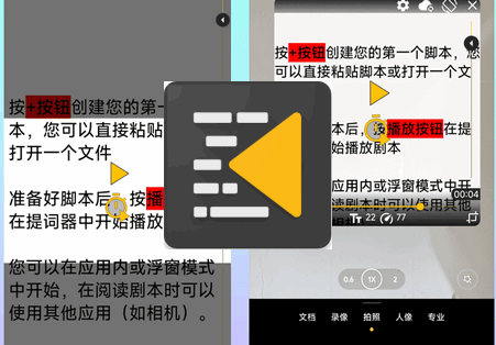 免费提词器软件(Nano Teleprompter)