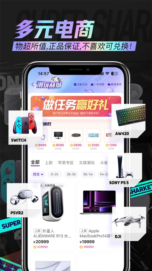 鲨鱼购APP v1.0.4