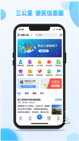 e圈生活app v1.0.0