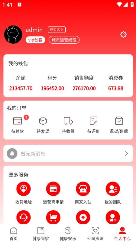 明德康盛 v1.3.1