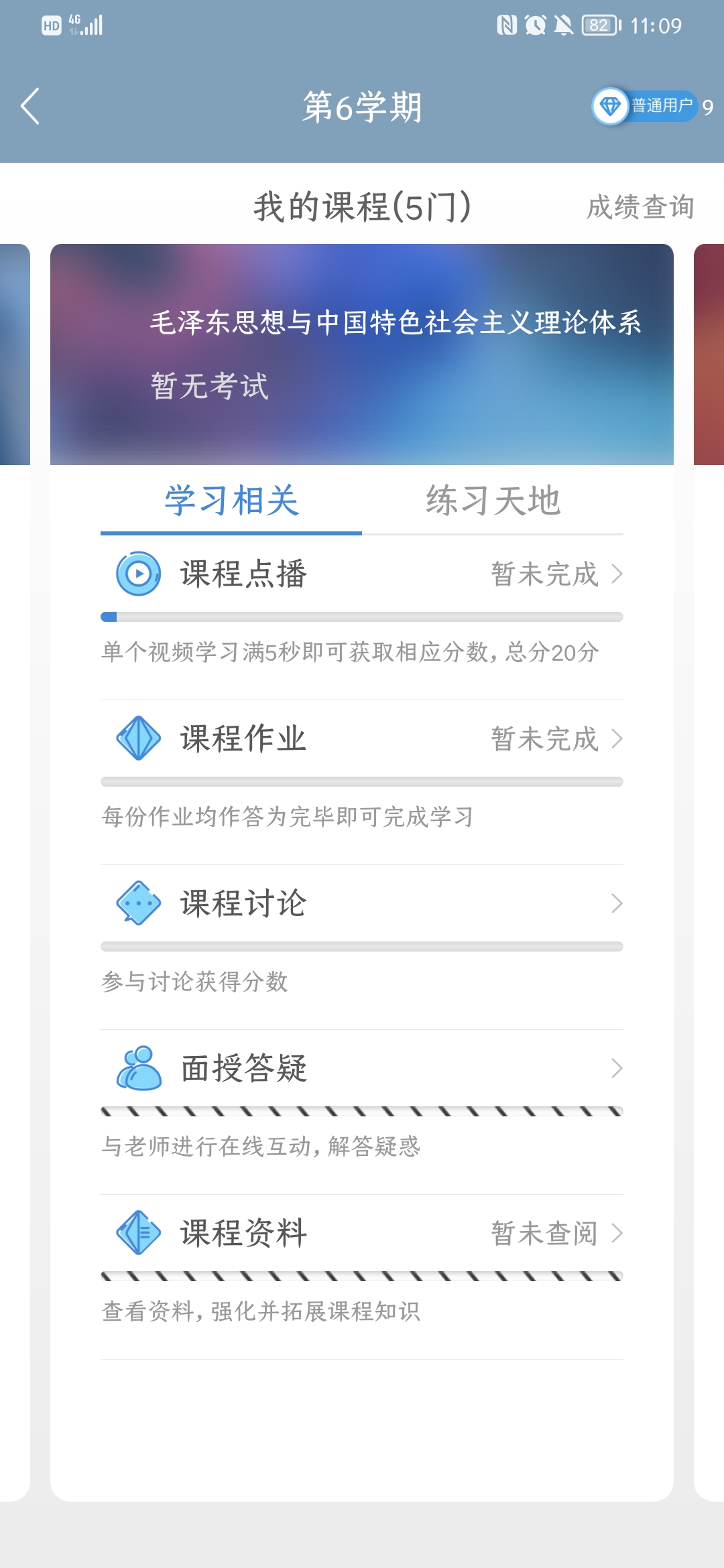 柠檬文才学堂app v4.11.2