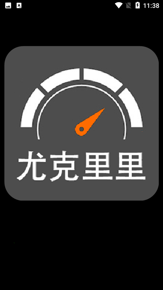 尤克里里调音APP v4.3