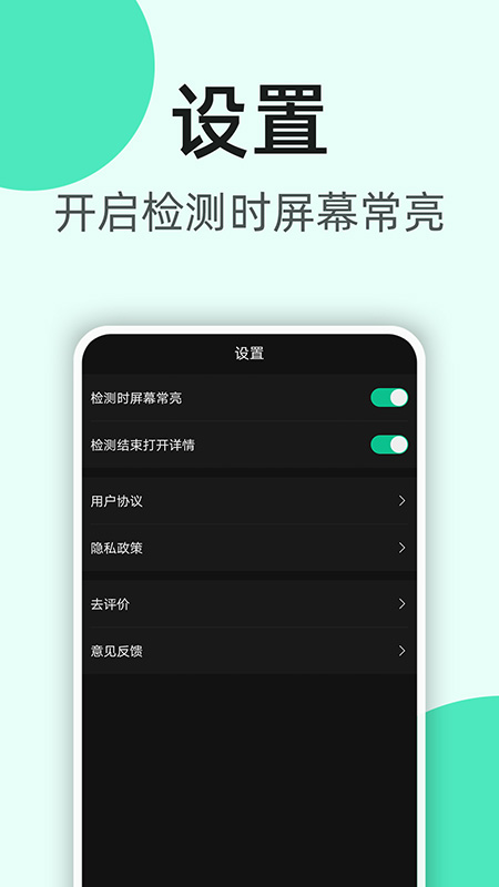 K5噪音分贝仪app v2.0.15