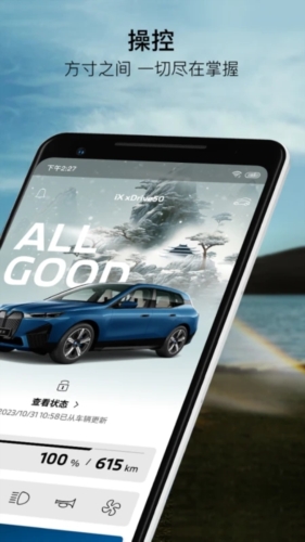 MyBMW最新版本 v4.10.0