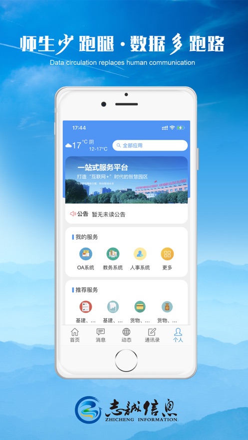 轻职院app下载 v1.3.6