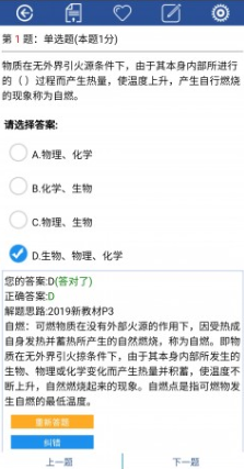 慧都网校app v2.2