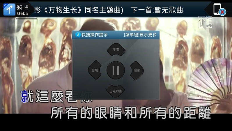 歌吧tv版电视端最新版 v3.9.5