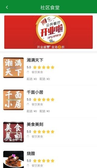 金源惠农app v1.0.1