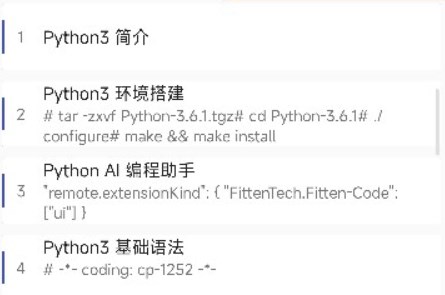 Python编译器IDE免费手机版
