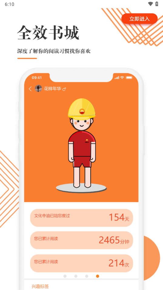 文化中油app官方下载 v3.6.8
