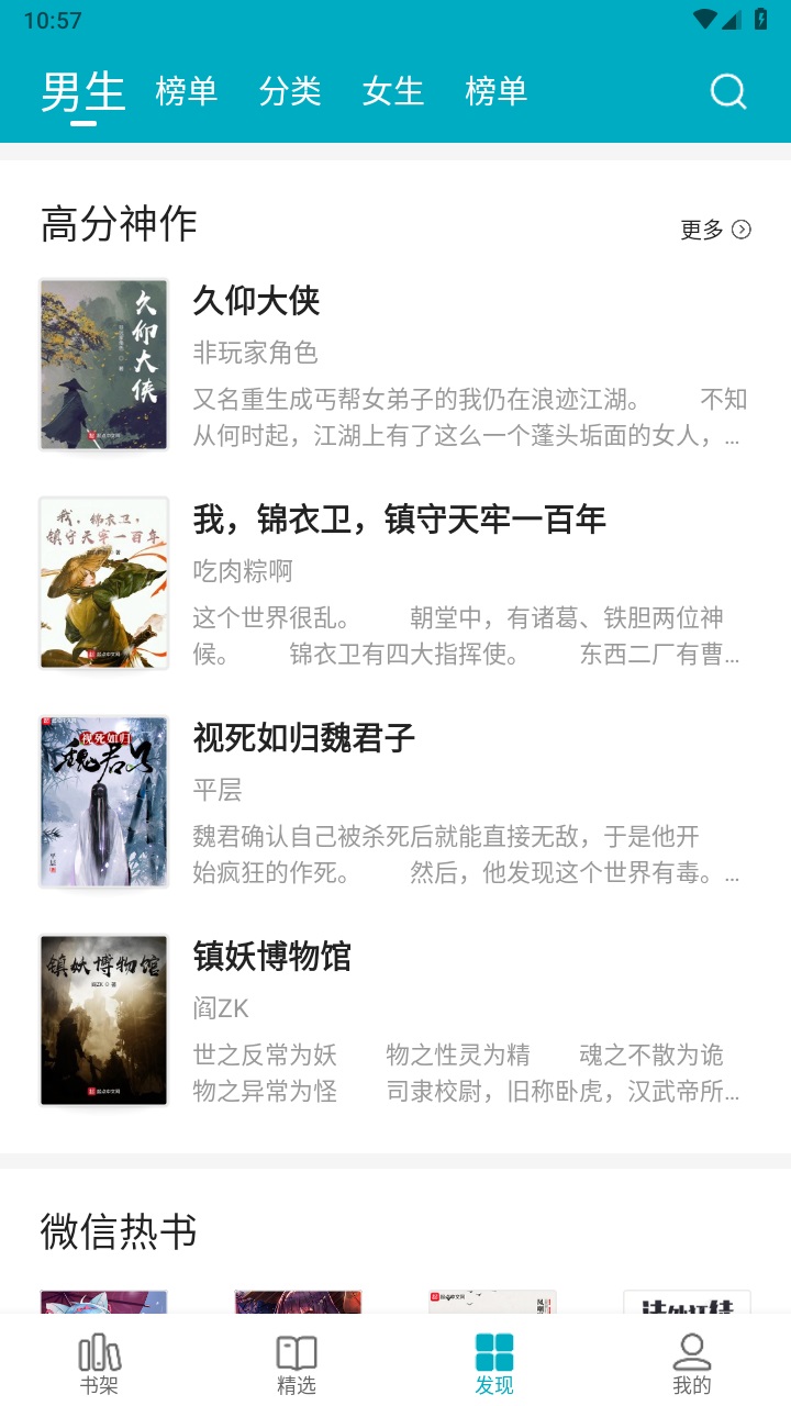 掌上小说手机版 v1.0.74安卓版 vv1.0.74