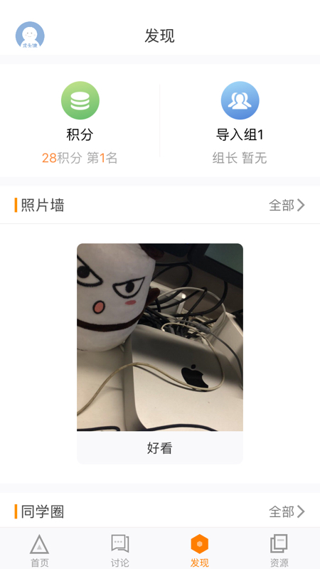 师训宝学员端app v5.2.9