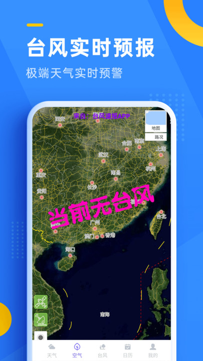 本地降雨预报app v1.0.2