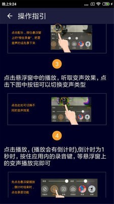 万能吃鸡变声器最新版本 23.12.26安卓版 v23.12.26