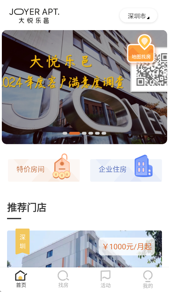 大悦乐邑APP官方下载 v1.9.4