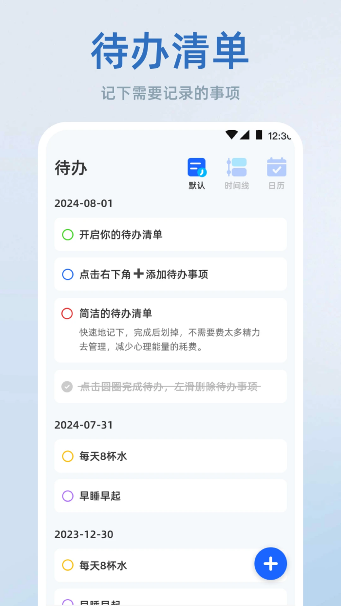 Fliqlo翻页时钟最新版 v3.1.0