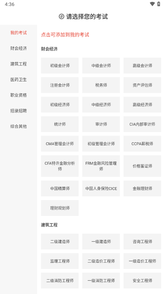 羿选教育app v1.0.9